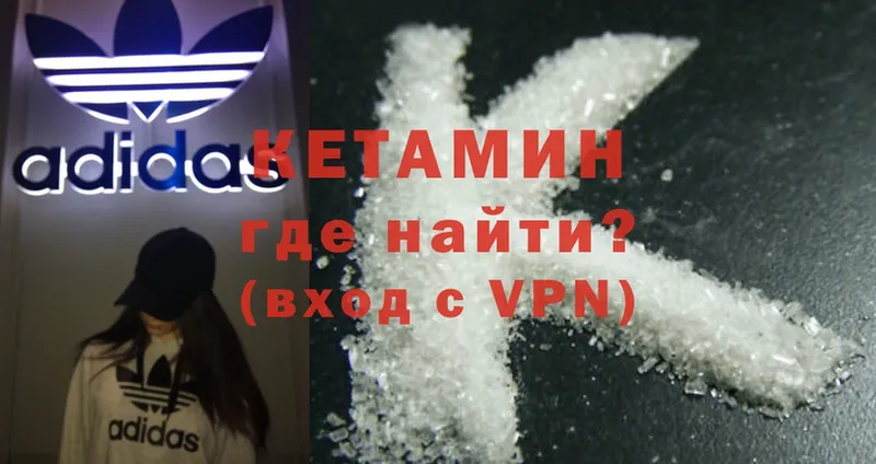 КЕТАМИН ketamine  Вичуга 